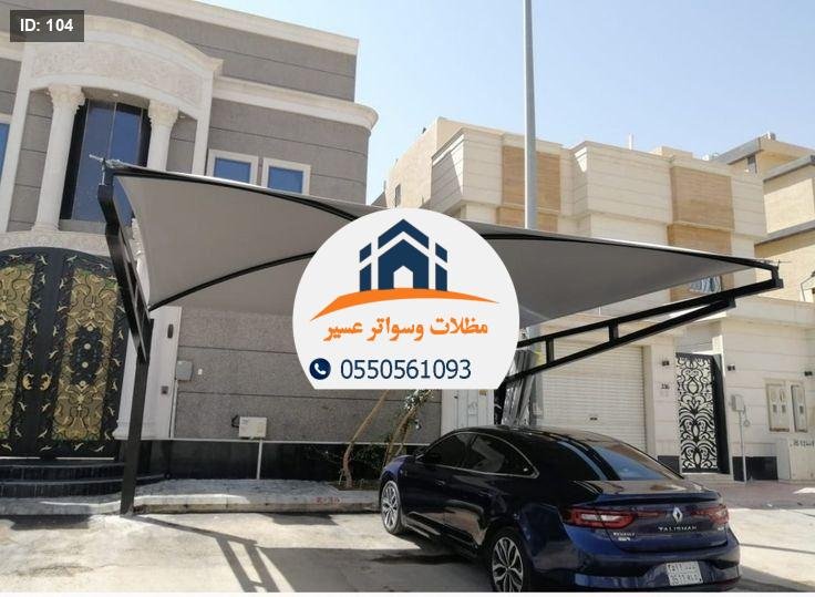 مظلات سيارات خميس مشيط