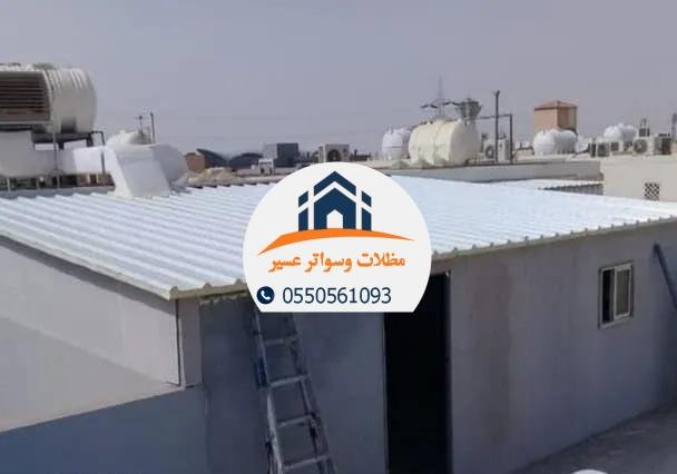 غرفة ساندوتش بانل معزولة بالكامل في أبها