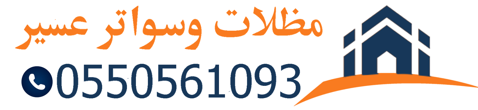 مظلات